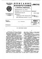 Индуктивный элемент Индуктивный элемент