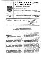 Устройство для измерения составляющих комплексной проводимости Устройство для измерения составляющих комплексной проводимости