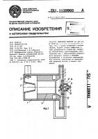 Вихревой эжектор Вихревой эжектор