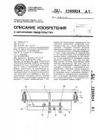 Устройство для контроля загрузки кабины лифта Устройство для контроля загрузки кабины лифта