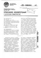 Пробоотборник Пробоотборник