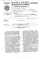 Пневматический порционный дозатор жидкости и газа Пневматический порционный дозатор жидкости и газа
