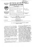 Способ получения неорганических изделий тонкого сечения Способ получения неорганических изделий тонкого сечения