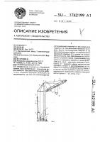 Грузоподъемный кран Грузоподъемный кран