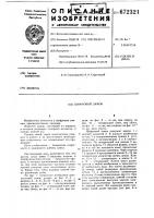 Шифровой замок Шифровой замок