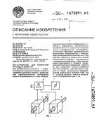 Устройство для измерения крутящего момента Устройство для измерения крутящего момента