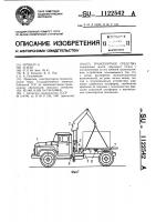 Транспортное средство Транспортное средство