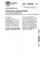 Штамм бактерий flаvовастеriuм тirrеniсuм,используемый для очистки подсланевых и промышленных сточных вод от нефти и нефтепродуктов Штамм бактерий flаvовастеriuм тirrеniсuм,используемый для очистки подсланевых и промышленных сточных вод от нефти и нефтепродуктов