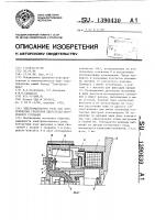 Электромагнитное реле для электрических стартеров двигателей внутреннего сгорания Электромагнитное реле для электрических стартеров двигателей внутреннего сгорания