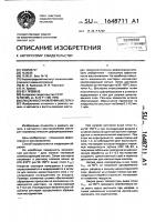 Способ восстановления шестерен Способ восстановления шестерен