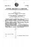 Способ извлечения олефиновых фракций из крэкинг-газов Способ извлечения олефиновых фракций из крэкинг-газов