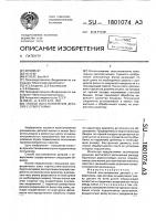 Способ восстановления деталей с отверстиями Способ восстановления деталей с отверстиями