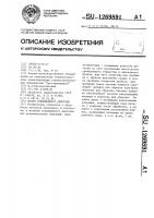 Штамп совмещенного действия Штамп совмещенного действия