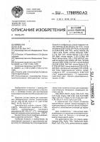 Стекло для стеклокристаллического материала Стекло для стеклокристаллического материала