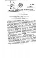 Многогранная деревянная труба Многогранная деревянная труба