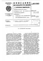 Координатный вибропривод Координатный вибропривод