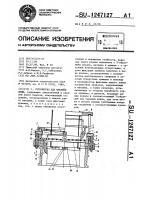 Устройство для вытяжки днищ Устройство для вытяжки днищ