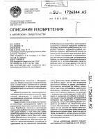 Устройство для намотки ленточного материала на бобину Устройство для намотки ленточного материала на бобину
