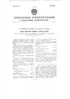 Способ клеймения, например, обувных деталей Способ клеймения, например, обувных деталей