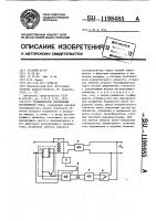 Стабилизатор напряжения постоянного тока Стабилизатор напряжения постоянного тока