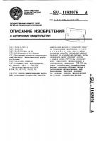 Способ дифференциации бактерий Способ дифференциации бактерий