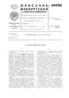 Муфта свободного хода Муфта свободного хода
