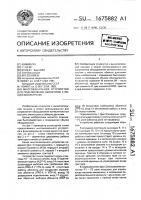 Многоканальное устройство для подключения абонентов к общей магистрали Многоканальное устройство для подключения абонентов к общей магистрали