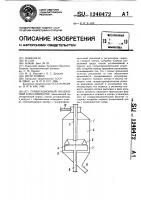 Гравитационный воздушный классификатор Гравитационный воздушный классификатор