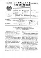 Способ получения 2,2-диметил-3-(2'-метил)-1-пропенил-1,3- трансциклопропан-1-карбоновой кислоты и ее алкиловых эфиров Способ получения 2,2-диметил-3-(2'-метил)-1-пропенил-1,3- трансциклопропан-1-карбоновой кислоты и ее алкиловых эфиров
