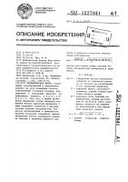 Подшипниковая опора Подшипниковая опора