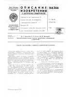 Способ получения 1-алгино-6,7-дифторантрахмнона Способ получения 1-алгино-6,7-дифторантрахмнона