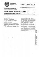 Устройство для поверки поплавковых дифманометров Устройство для поверки поплавковых дифманометров