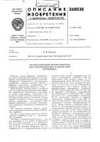 Лого-цифровой преобразователь Лого-цифровой преобразователь