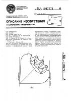 Буровое шарошечное долото Буровое шарошечное долото