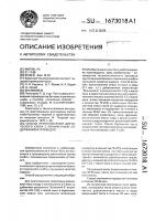 Способ приготовления диетического хлеба с пониженным содержанием углеводов Способ приготовления диетического хлеба с пониженным содержанием углеводов