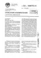 Ферромагнитный наполнитель для электромагнитных порошковых узлов Ферромагнитный наполнитель для электромагнитных порошковых узлов