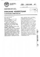 Способ травления структур поликремний-окисел кремния Способ травления структур поликремний-окисел кремния