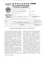 Вакцина против ящура и способ ее изготовления Вакцина против ящура и способ ее изготовления