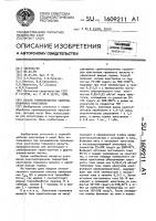 Способ термообработки сцинтилляционных кристаллов Способ термообработки сцинтилляционных кристаллов