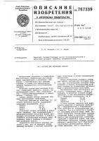 Состав для изоляции пласта Состав для изоляции пласта