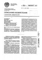 Устройство для ароматизации чая