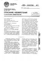 Тестер для контроля цифровых блоков Тестер для контроля цифровых блоков