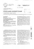 Устройство для определения плотности кормосмесей Устройство для определения плотности кормосмесей