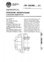 Резервированный распределитель импульсов Резервированный распределитель импульсов