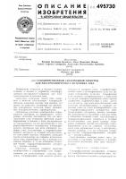 Газодиффузионный кислородный электрод для электрохимического источника тока Газодиффузионный кислородный электрод для электрохимического источника тока
