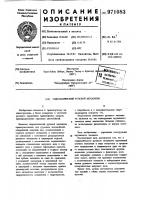 Гидравлический рулевой механизм Гидравлический рулевой механизм