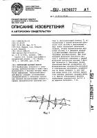 Оптический фазовый фильтр Оптический фазовый фильтр