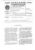 Масс-спектрометр Масс-спектрометр