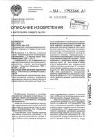 Способ определения эффективного структурного параметра материала Способ определения эффективного структурного параметра материала