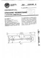 Устройство для автоматического переключения подачи подвижного органа металлорежущего станка Устройство для автоматического переключения подачи подвижного органа металлорежущего станка